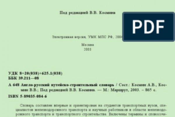 Как перевести рубли в биткоины на меге