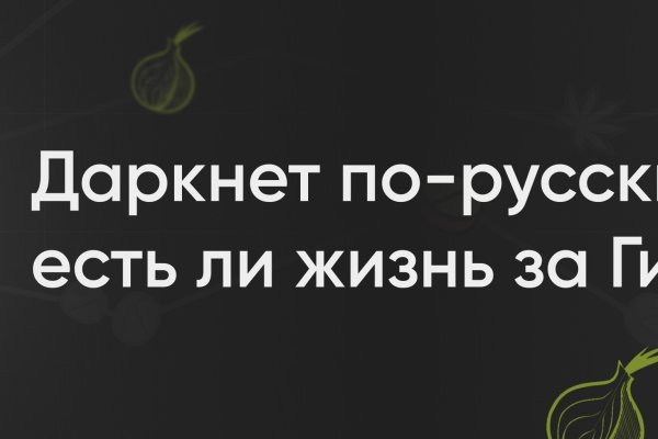 Правильная ссылка на kraken 2024 kraken6.at kraken7.at kraken8.at