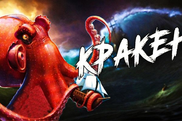 Kraken зеркало рабочее 2024 kraken6.at kraken7.at kraken8.at