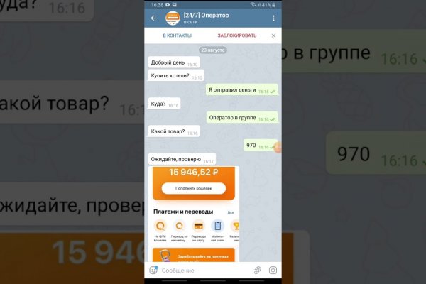 Омг нарко магазин android