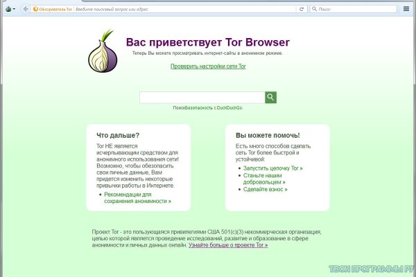 Правильная ссылка на BlackSprut onion