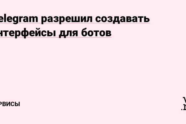 Настоящий адрес омг