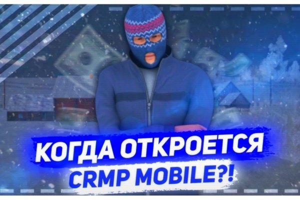 Обменник биткоин в мегу